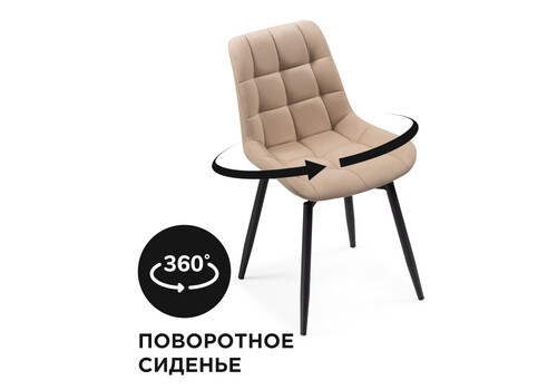фото стул woodville челси крутящийся велюр бежевый / черный 520596 | 220svet.ru