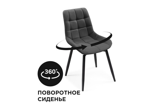 фото стул woodville челси крутящийся темно-серый / черный 520599 | 220svet.ru