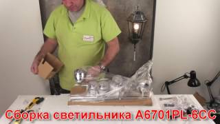 Миниатюра фото трековая система arte lamp a6701pl-6cc | 220svet.ru