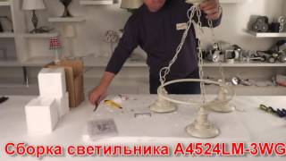 Миниатюра фото подвесная люстра arte lamp sailor a4524lm-3wg | 220svet.ru