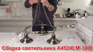 Миниатюра фото подвесная люстра arte lamp sailor a4524lm-3ab | 220svet.ru