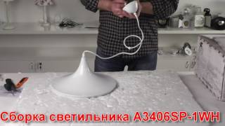 Миниатюра фото подвесной светильник arte lamp cappello a3406sp-1wh | 220svet.ru