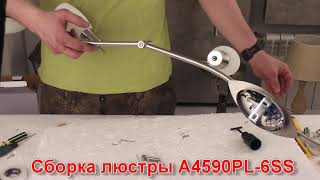 Миниатюра фото трековая система arte lamp a4590pl-6ss | 220svet.ru