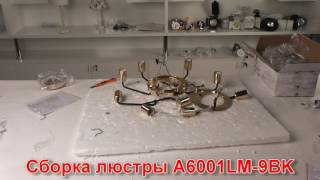 Миниатюра фото подвесная люстра arte lamp gelo a6001lm-9bk | 220svet.ru