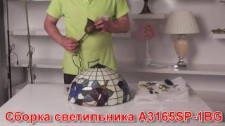 Миниатюра фото подвесной светильник arte lamp florizel a3165sp-1bg | 220svet.ru