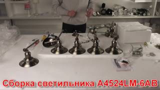 Миниатюра фото подвесная люстра arte lamp sailor a4524lm-6ab | 220svet.ru