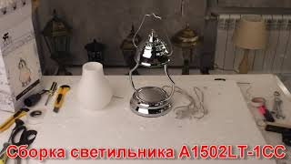 Миниатюра фото настольная лампа arte lamp 15 a1502lt-1cc | 220svet.ru