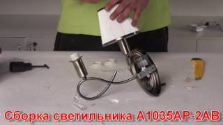 Миниатюра фото бра arte lamp logico a1035ap-2ab | 220svet.ru