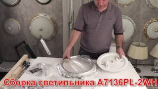 Миниатюра фото потолочный светильник arte lamp torta lux a7136pl-2wh | 220svet.ru